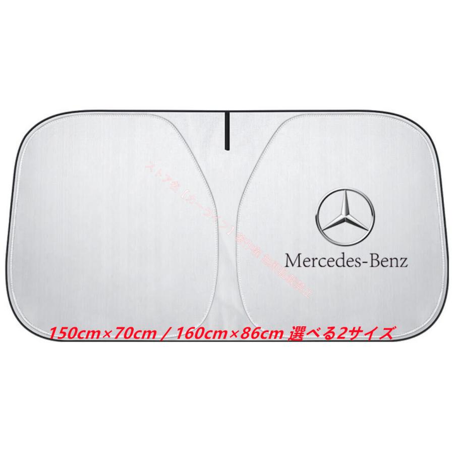 Mercedes-Benz サンシェード　シルバー Mercedes-Benz メルセデス ベンツ BENZ ロゴ入り フロント