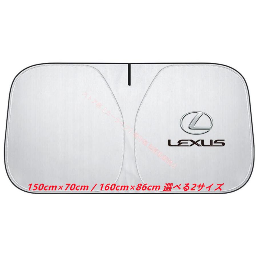 レクサス（LEXUS） 新品 LEXUSロゴ入り フロントサンシェード 車用