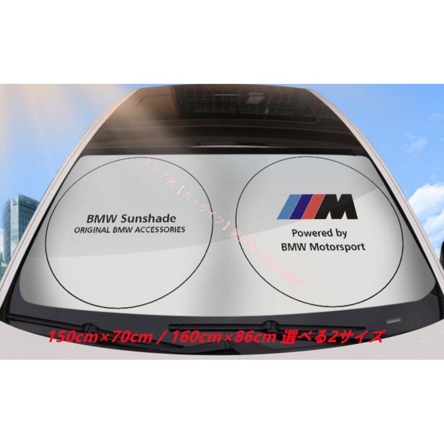 BMW 新品 BMW Mロゴ入り フロントサンシェード 車用サンシェード 日よ
