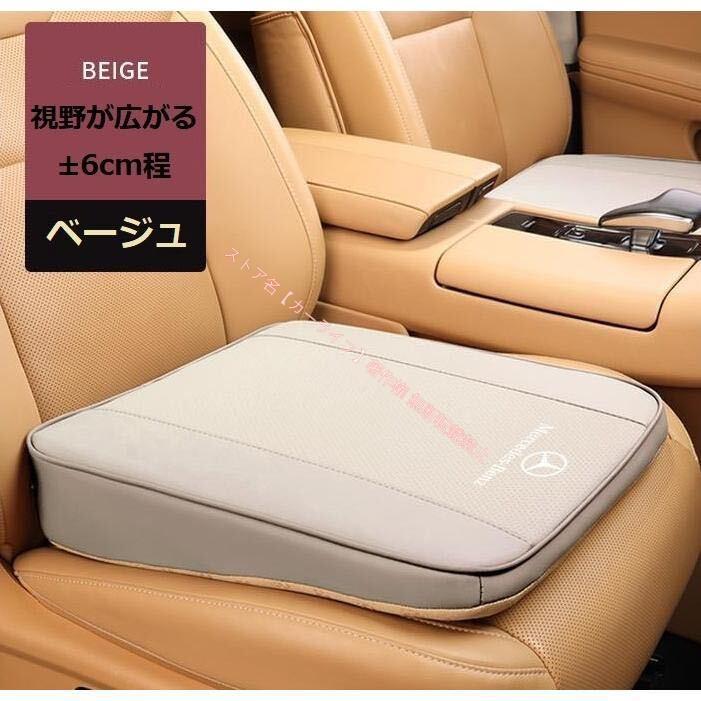 Mercedes-Benz（メルセデス・ベンツ） 新品 BENZ 車用座布団 シート