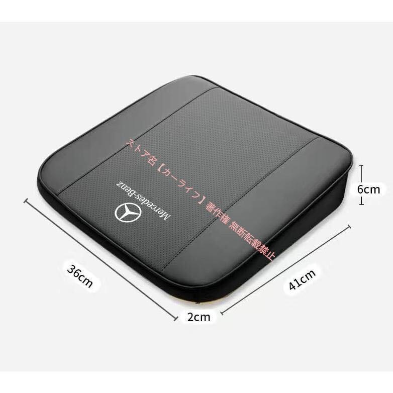 Mercedes-Benz（メルセデス・ベンツ） 新品 BENZ 車用座布団 シート