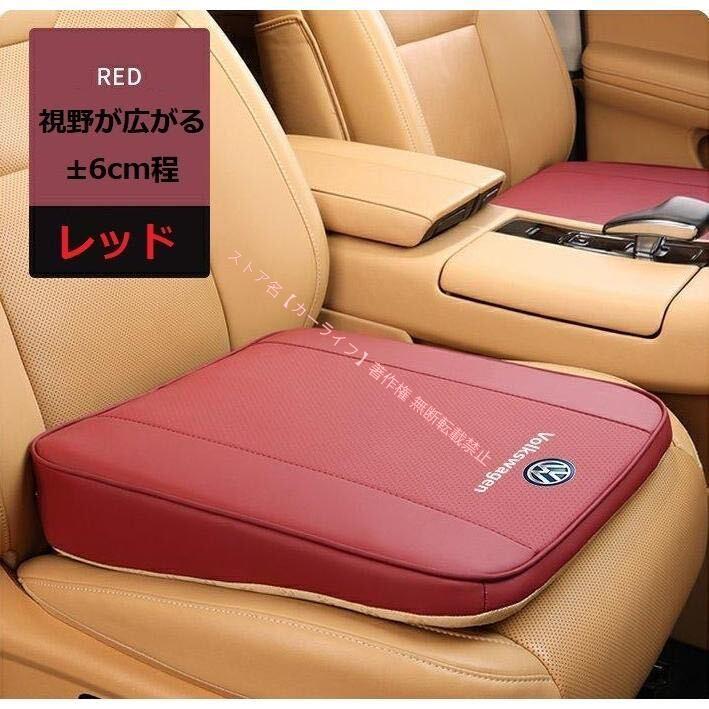 フォルクスワーゲン（Volkswagen） 新品 VW 車用座布団 シート