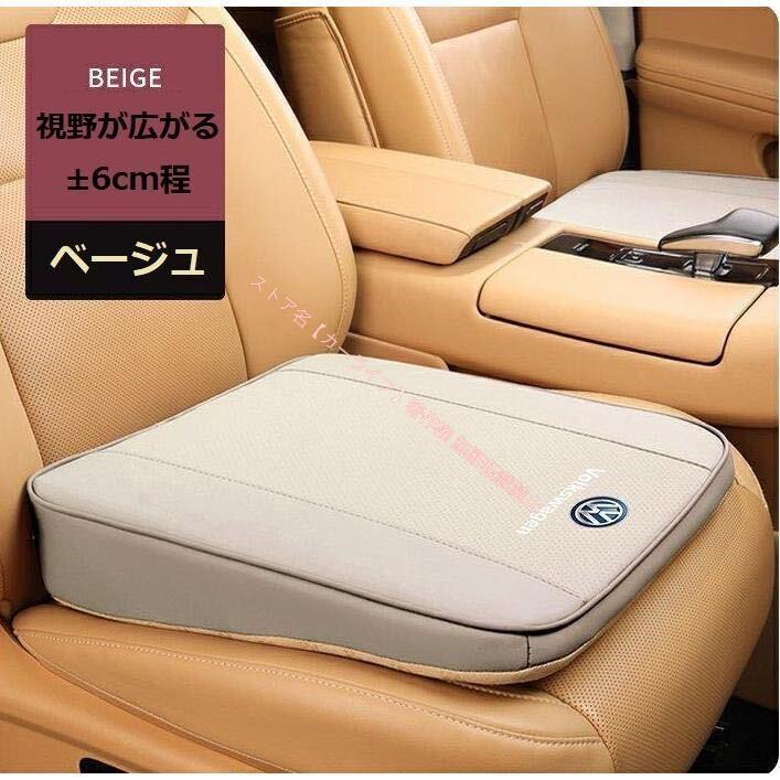 フォルクスワーゲン（Volkswagen） 新品 VW 車用座布団 シート