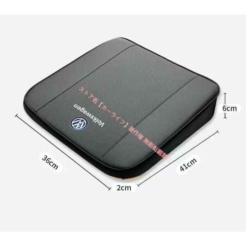 フォルクスワーゲン（Volkswagen） 新品 VW 車用座布団 シート