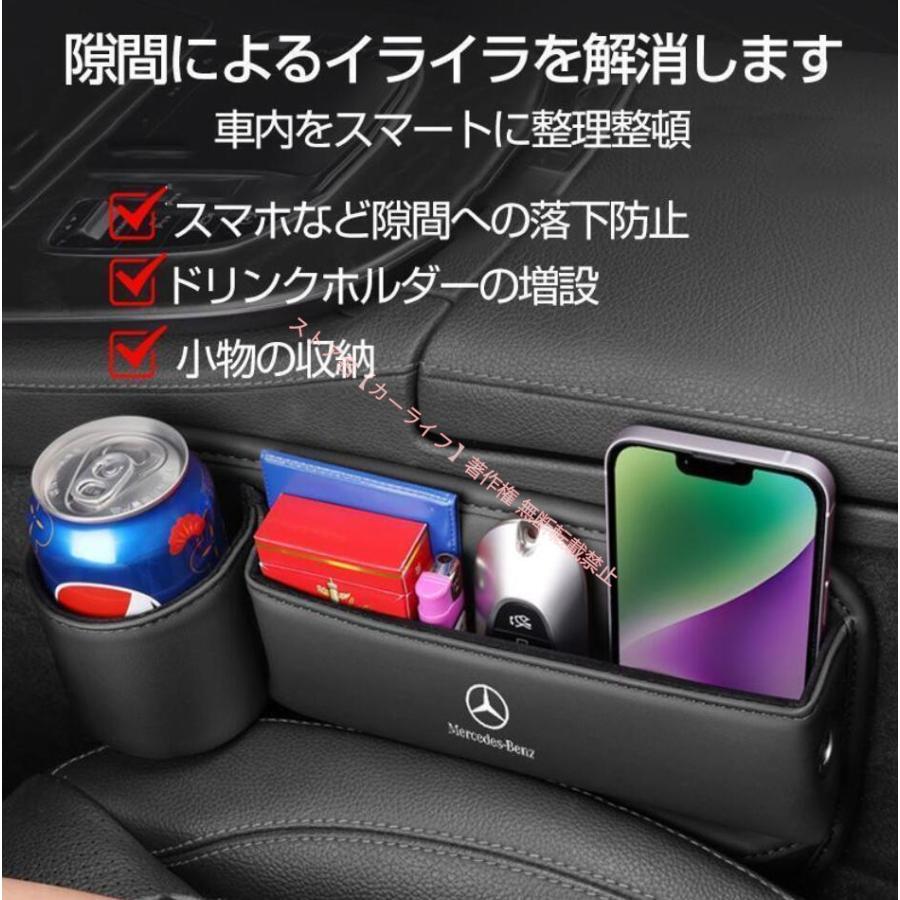 Mercedes-Benz（メルセデス・ベンツ） 新品 BENZ シート隙間収納