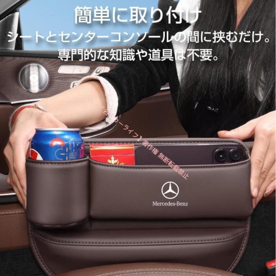 Mercedes-Benz（メルセデス・ベンツ） 新品 BENZ シート隙間収納