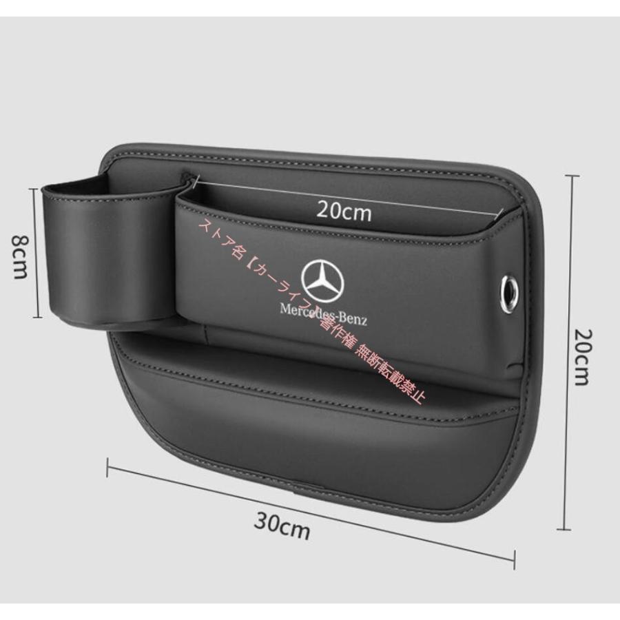 Mercedes-Benz（メルセデス・ベンツ） 新品 BENZ シート隙間収納