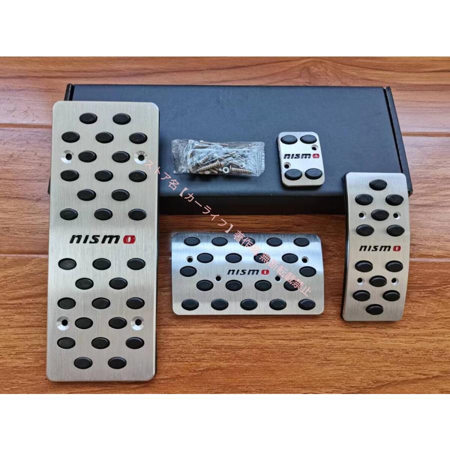 日産（NISSAN） 新品 ニスモ NISMO 高品質 アルミペダル 穴あけ式 AT用