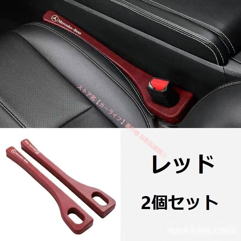 Mercedes-Benz（メルセデス・ベンツ） BENZ 高品質ポリウレタン 車用 