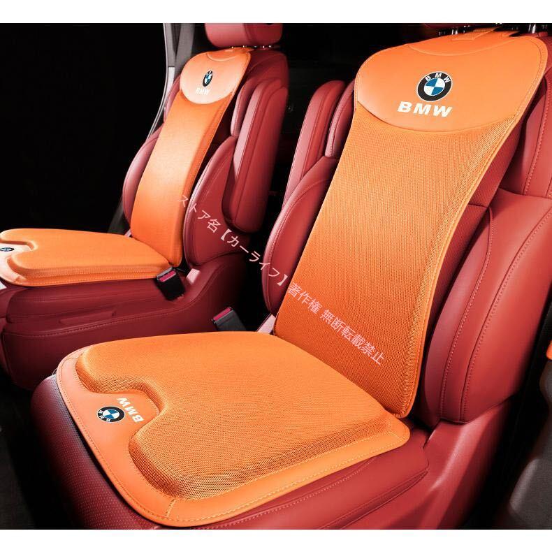 BMW 新品 ロゴ入り車用シートカバーセット シートクッション レーヨン