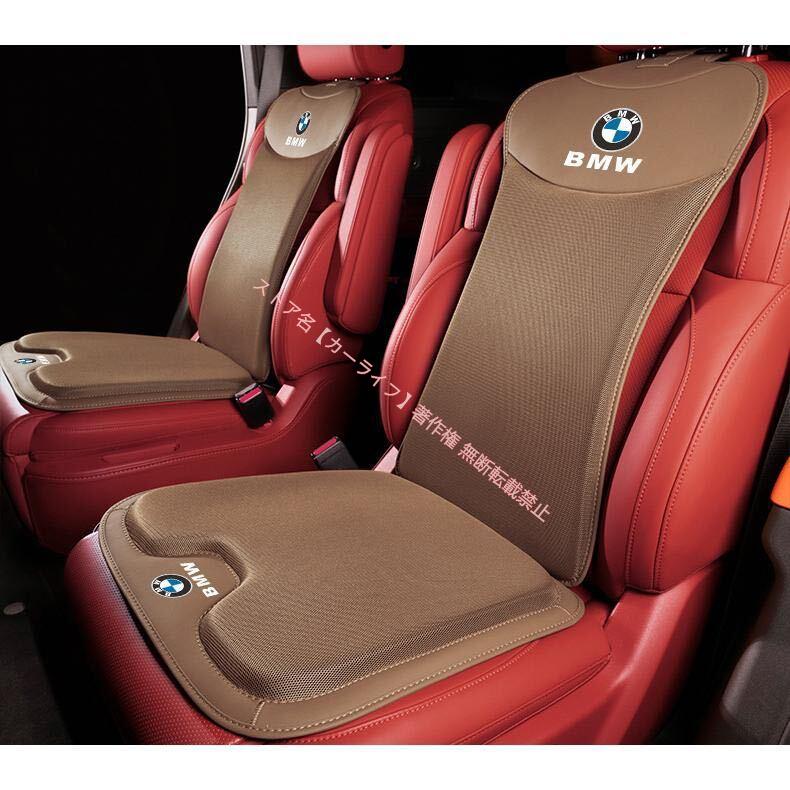 BMW 新品 ロゴ入り車用シートカバーセット シートクッション レーヨン