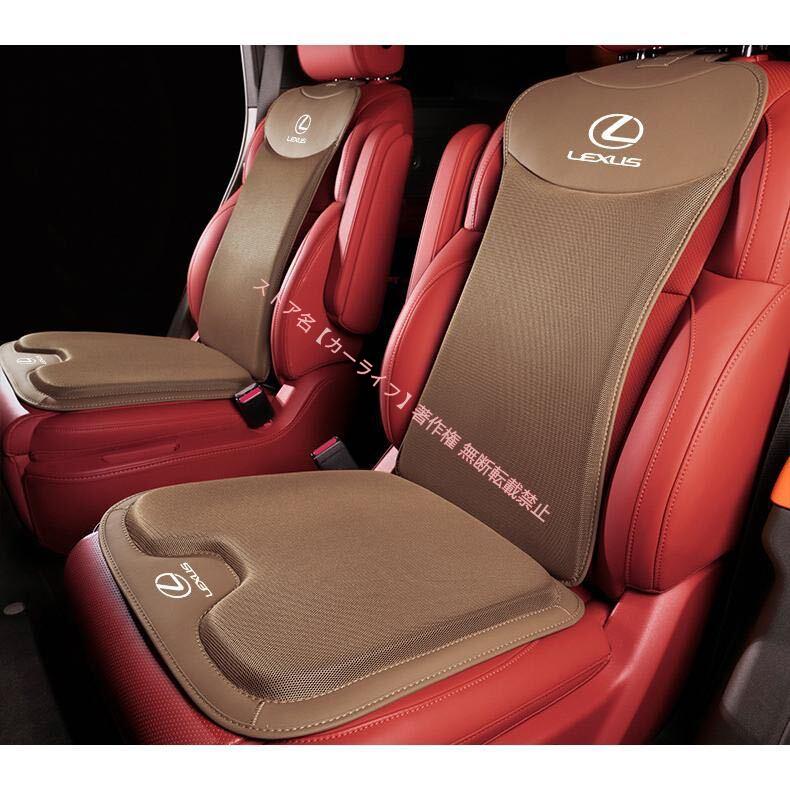 レクサス　カークッション4枚　刺繍入り　コーヒブラウン レクサス（LEXUS） 新品 ロゴ入り車用シートカバーセット シート