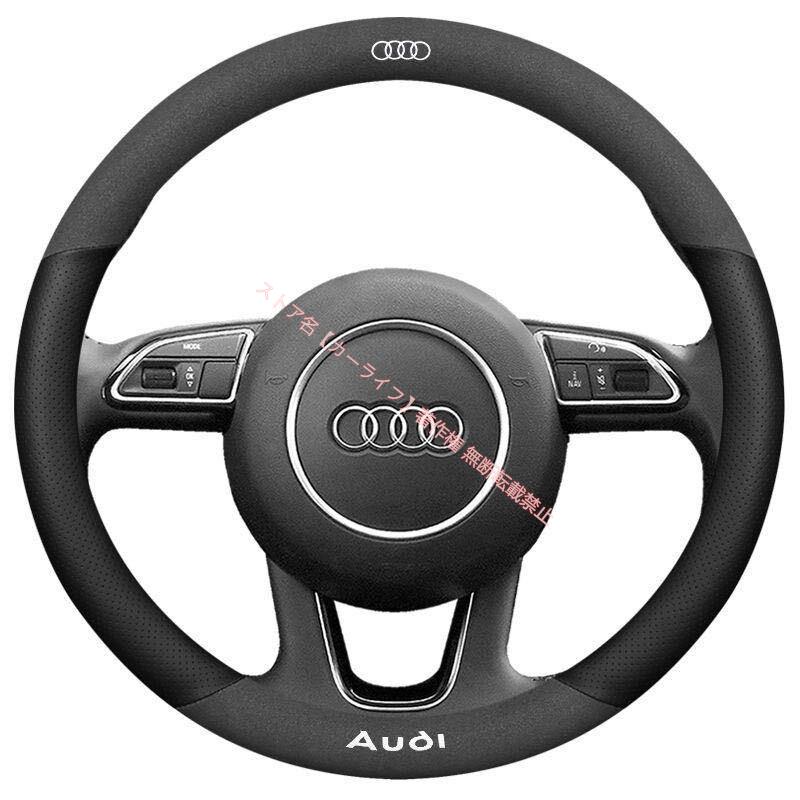 Audi（アウディ） 新品 O型/D型 ロゴ入り ハンドルカバー