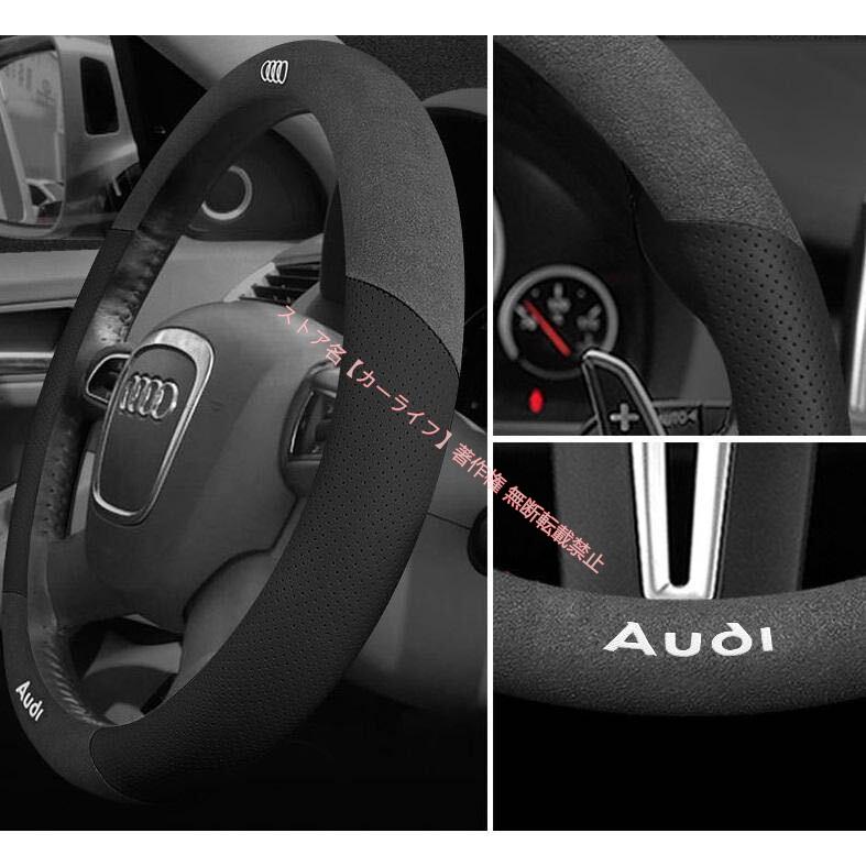 Audi（アウディ） 新品 O型/D型 ロゴ入り ハンドルカバー