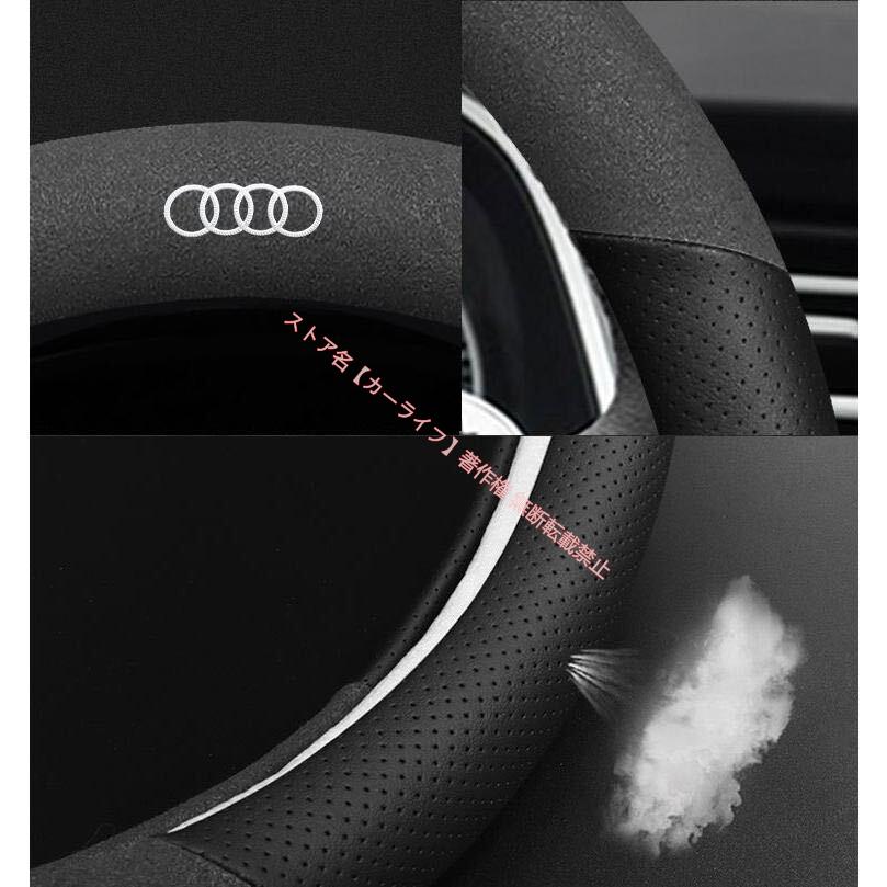Audi（アウディ） 新品 O型/D型 ロゴ入り ハンドルカバー