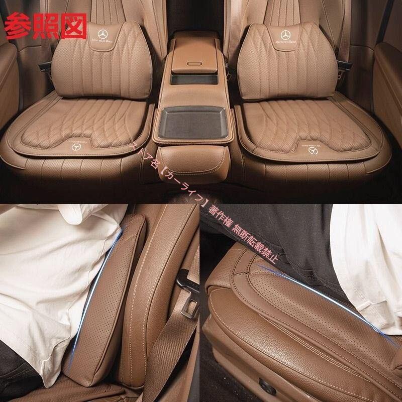 Mercedes-Benz（メルセデス・ベンツ） BENZ 高品質 シートクッション