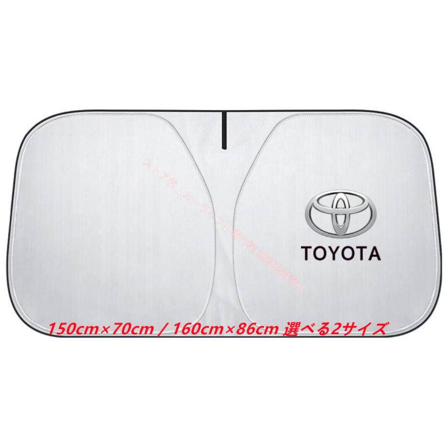 トヨタ（TOYOTA） 新品 TOYOTAロゴ入り フロントサンシェード 車用