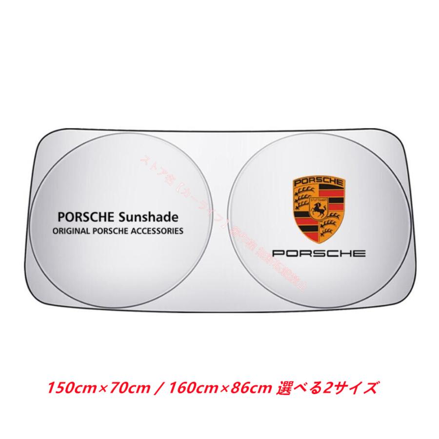 PORSCHE（ポルシェ） ロゴ入り フロントサンシェード 車用サンシェード