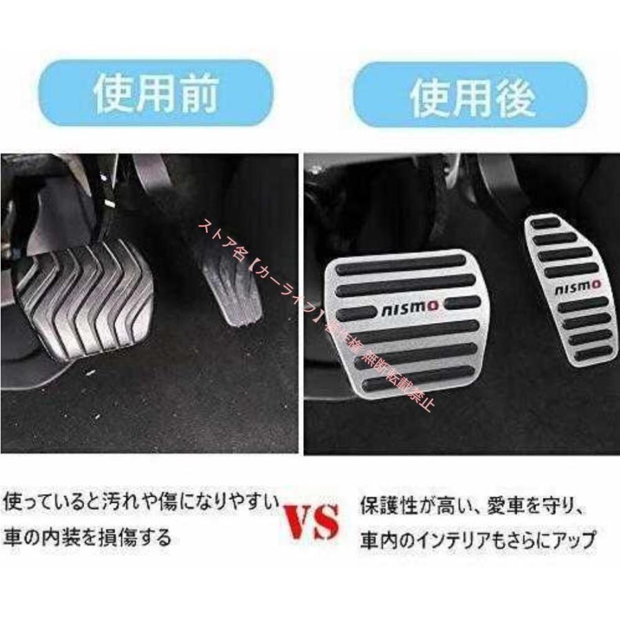 日産（NISSAN） NISMO 高品質 アルミペダル ブレーキ アクセル カバー