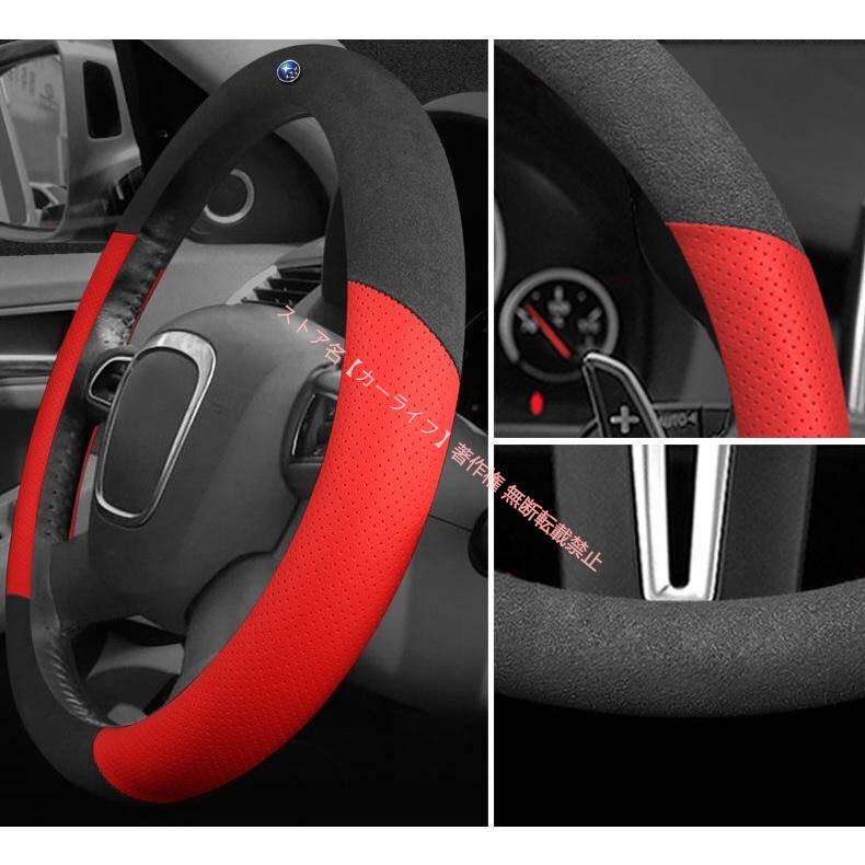 SUBARU（スバル） 新品 O型/D型 ロゴ入り ハンドルカバー