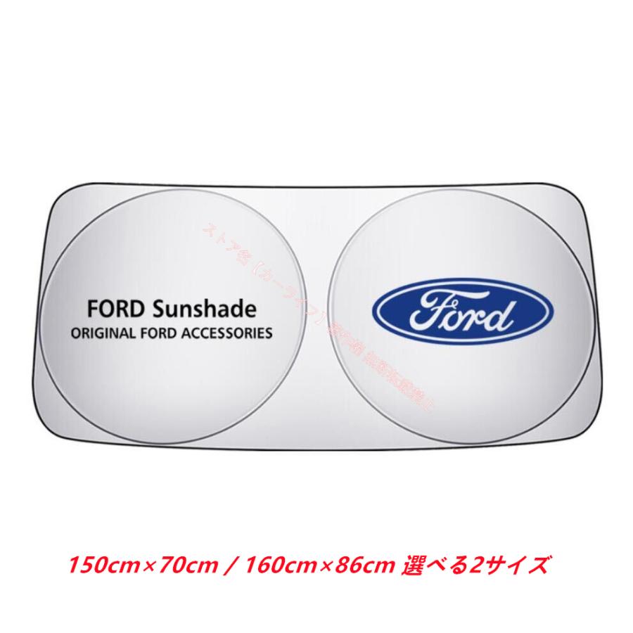 フォード FORD Fordロゴ入り フロントサンシェード 車用サンシェード