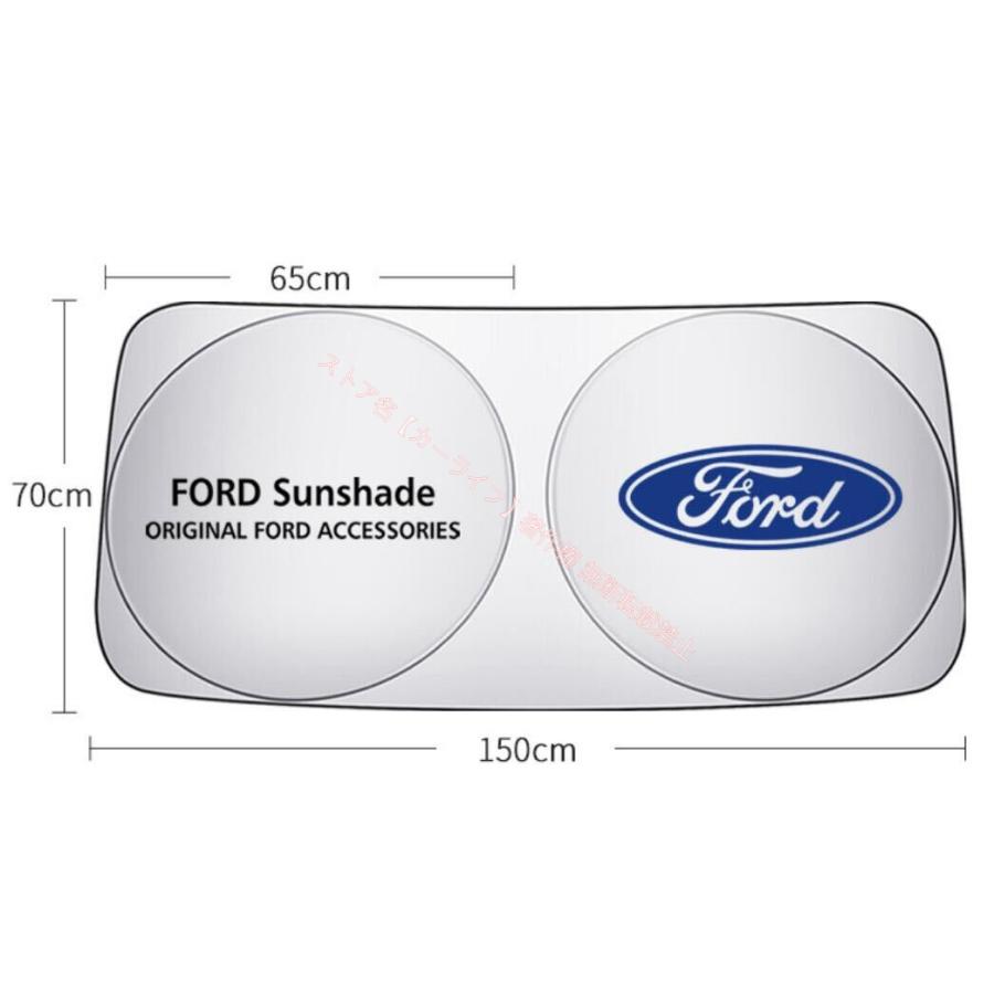 フォード FORD Fordロゴ入り フロントサンシェード 車用サンシェード