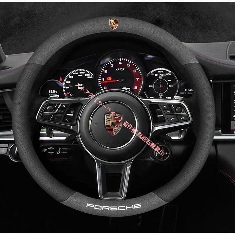PORSCHE（ポルシェ） 新品 O型/D型 ロゴ入り ハンドルカバー