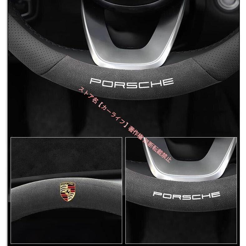 PORSCHE（ポルシェ） 新品 O型/D型 ロゴ入り ハンドルカバー