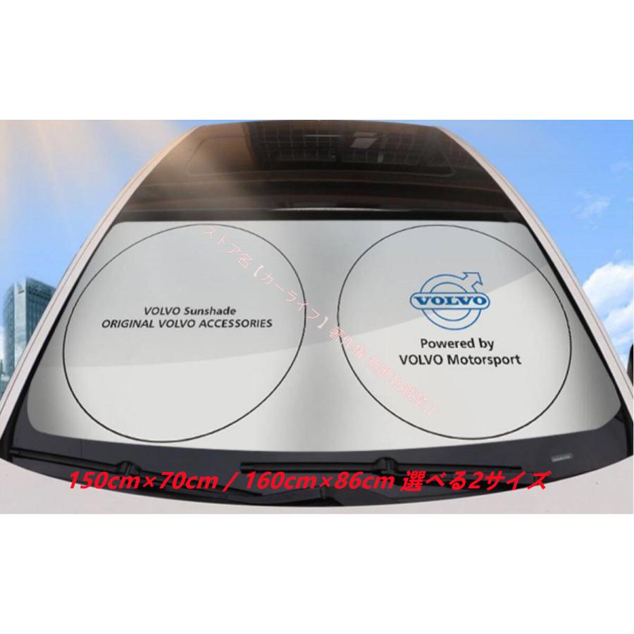 ボルボ（VOLVO） 新品 ロゴ入り フロントサンシェード 車用