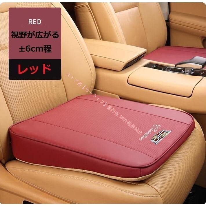 【激レアRady】 座布団　ホテルシリーズ　ホテシリ　クッション　レディ　ギャル キャデラック（Cadillac） 新品 車用座布団 シートクッション 座席