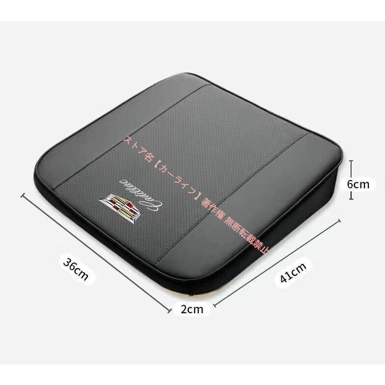 キャデラック（Cadillac） 新品 車用座布団 シートクッション 座席