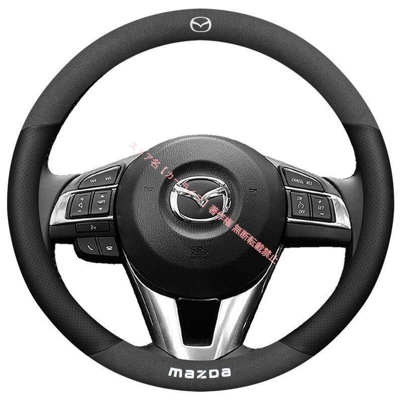 マツダ（Mazda） 新品 ロゴ入り ハンドルカバー アルカンターラ調+高