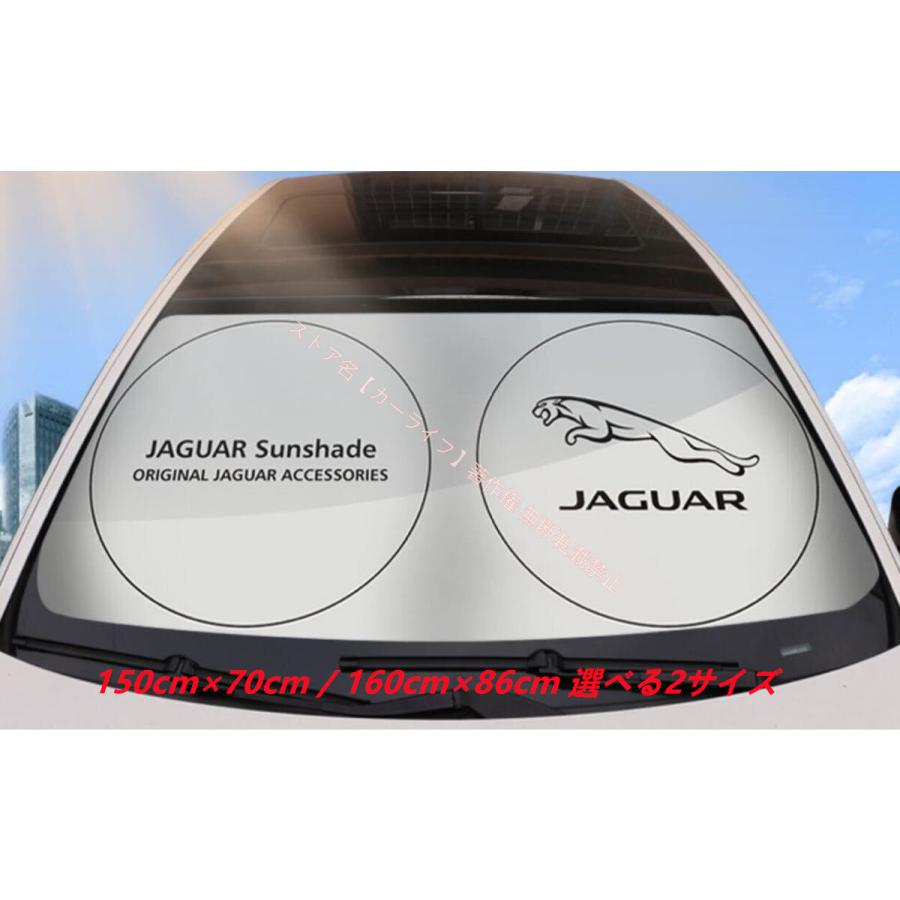 JAGUAR（ジャガー） 新品 ロゴ入り フロントサンシェード 車用