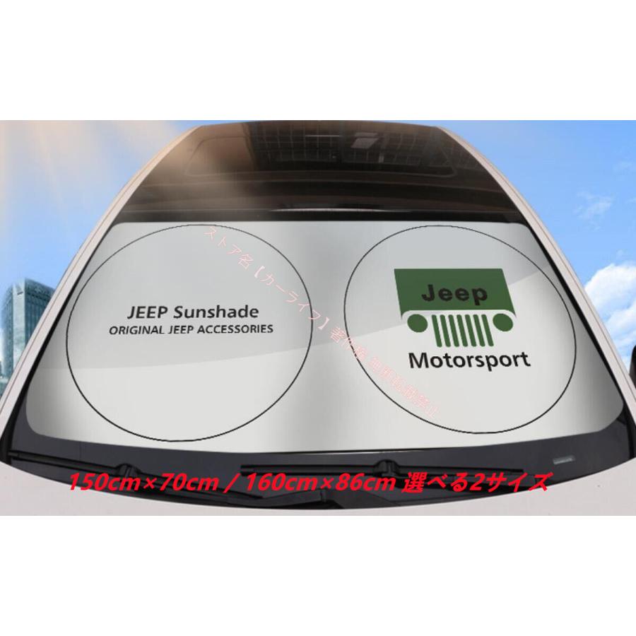 Jeep（ジープ） 新品 JEEPロゴ入り フロントサンシェード 車用