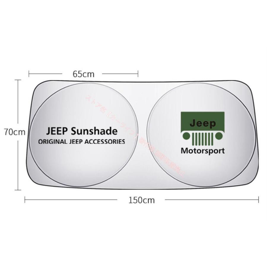 Jeep（ジープ） 新品 JEEPロゴ入り フロントサンシェード 車用