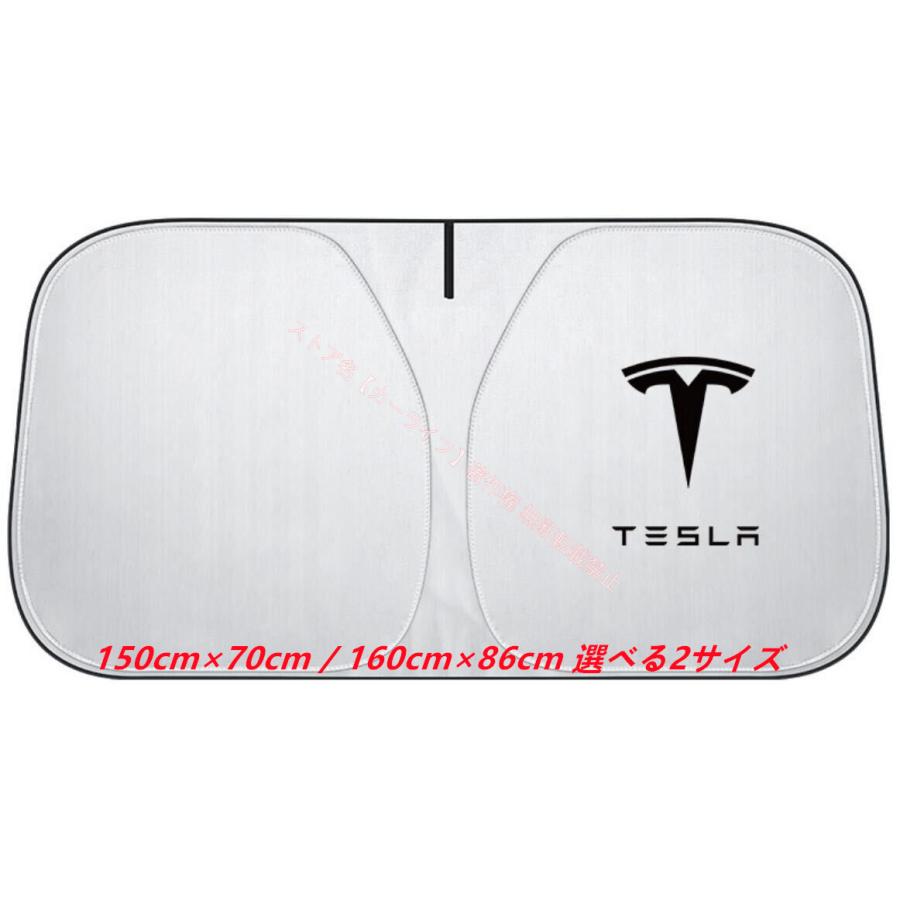 TESLA 純正 サンシェード 2枚セット 新品 テスラ Tesla ロゴ入り フロントサンシェード 車用サンシェード