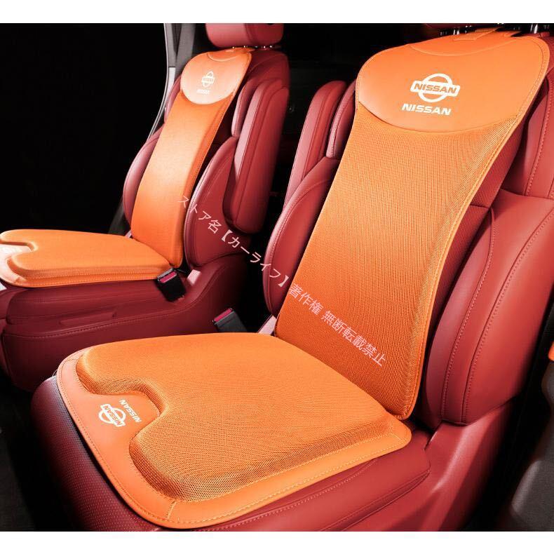 日産（NISSAN） 新品 ロゴ入り車用シートカバーセット シート