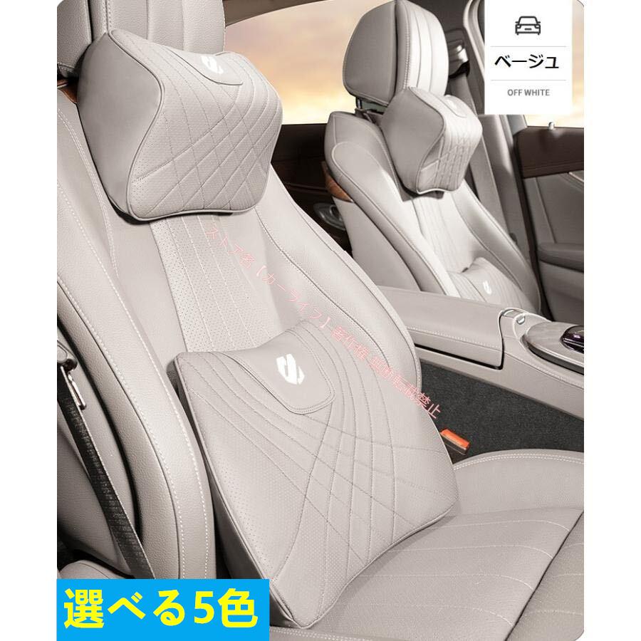 トヨタ（TOYOTA） アルファード ALPHARD 首枕 高級パンチングレザー 5 