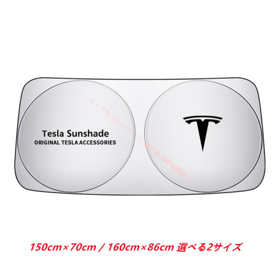 テスラ Tesla ロゴ入り フロントサンシェード 車用サンシェード 日よけ