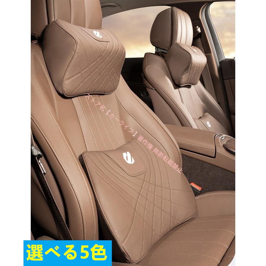 トヨタ（TOYOTA） アルファード 首枕 高級パンチングレザー 5色 通気