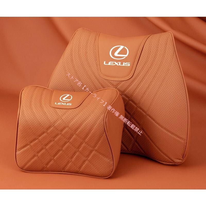 レクサス（LEXUS） 新品 首枕 高級パンチングレザー 選べる5色 通気