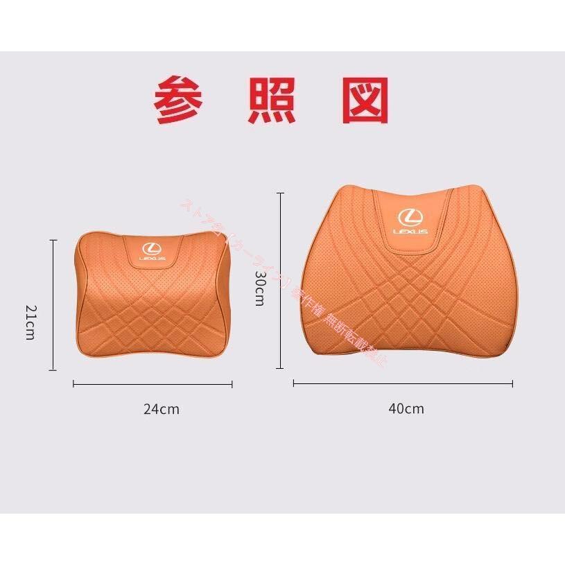 レクサス（LEXUS） 新品 首枕 高級パンチングレザー 選べる5色 通気
