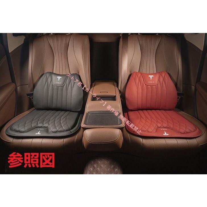 新品 テスラ Tesla 高品質 シートクッション 車用シートカバー+腰