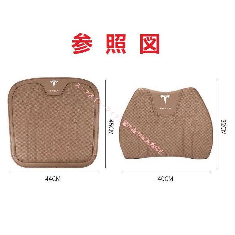 新品Tesla テスラModel 3/Y 腰クッション 2個 新品 テスラ Tesla 高品質 シートクッション 車用シートカバー+腰
