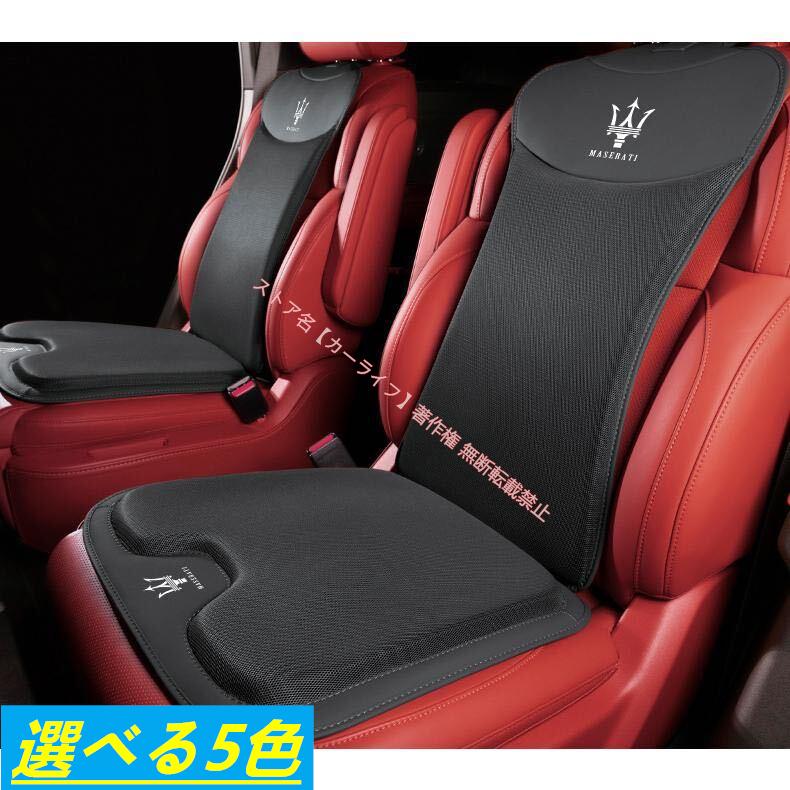 Maserati（マセラティ） 新品 ロゴ入り車用シートカバーセット シート