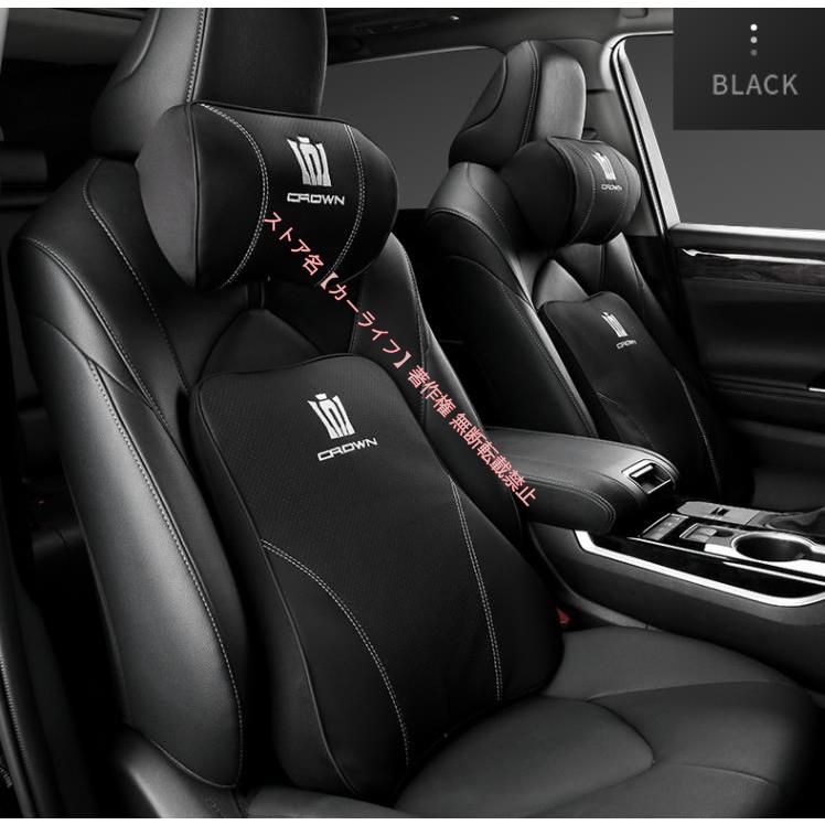 トヨタ（TOYOTA） クラウン CROWN 専用 記憶ネックパッド 腰クッション