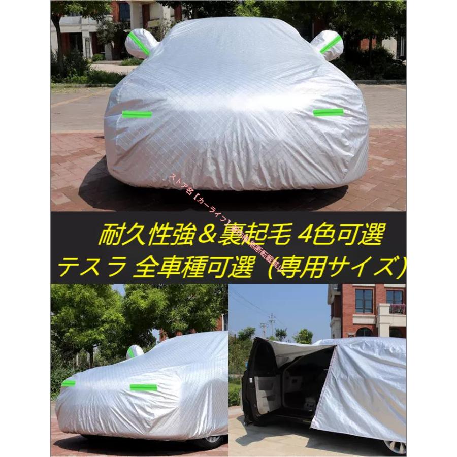 テスラ Tesla 専用 車カバー カーカバー ボディカバー Model3/S/Y/X