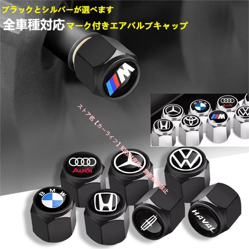 メルセデスベンツ BMW アウディ レクサス トヨタ 汎用 スタイリッシュ 