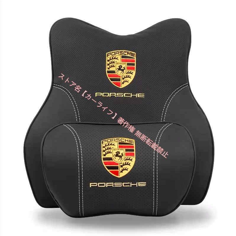 PORSCHE（ポルシェ） 汎用 車用記憶 ネックパッド 腰クッション