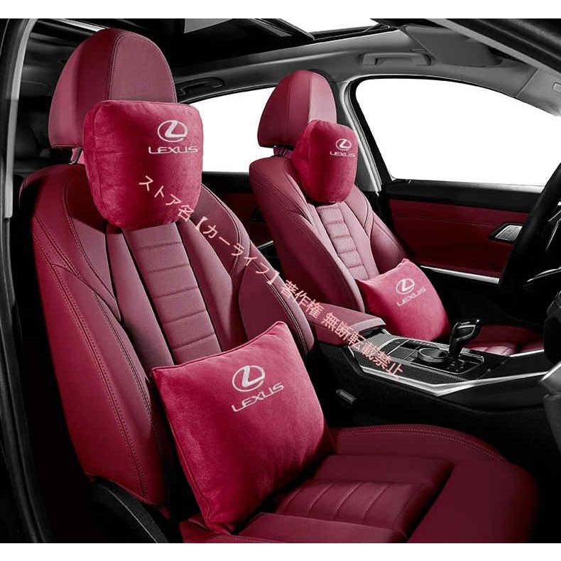 レクサス（LEXUS） 車載用 ネックパット【ネックピローとウエスト